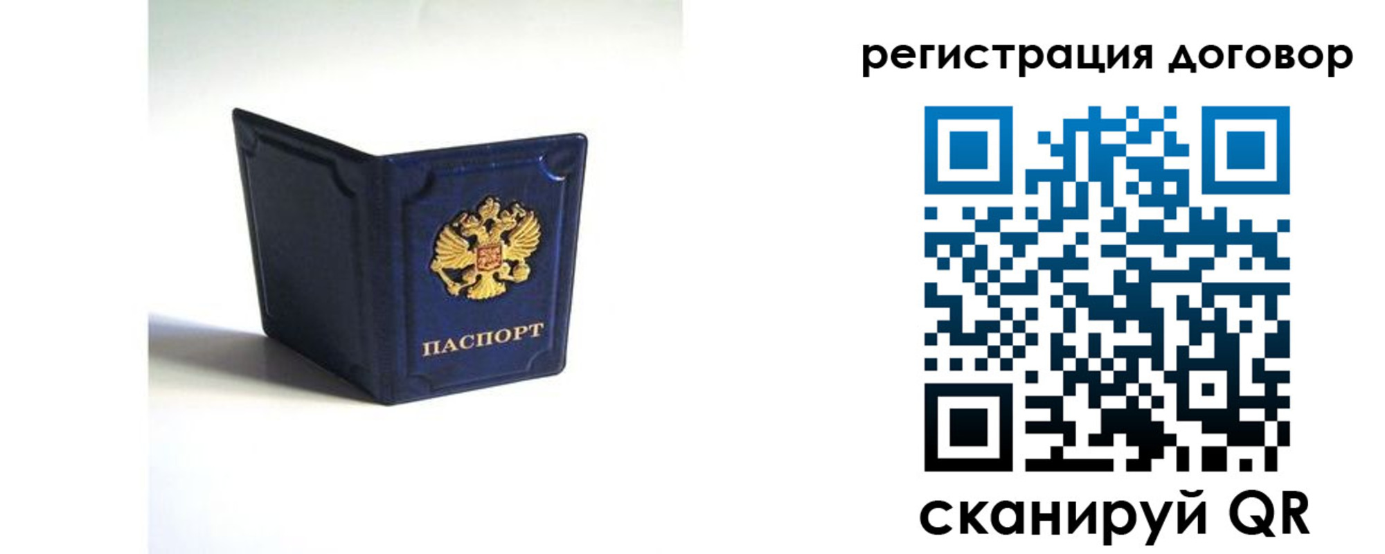 прописка для кредита в Краснодаре